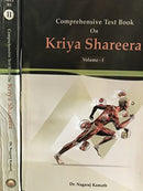 Comprehensive Text Book On Kriya Shareera 2 Vol. Set [Paperback] Dr. Nagaraj Kamath