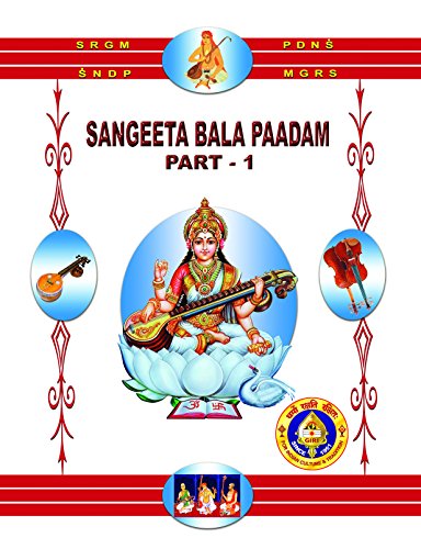 sangeeta bala paadam part - 1 (paperback) [Paperback]