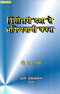 Timing Events Through Vimshottari Dasha - Hindi (PB) [Paperback] K N Rao