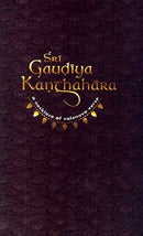 Sri Gaudiya Kanthahara: A Necklace of Vaisnava Verse [Hardcover] [Jan 01, 2005] Kurma Rupa & Yadu Dasa