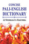 Concise Pali-English Dictionay [Paperback] A.P. Buddhadatta Mahathera