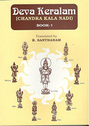 Deva Keralam: Chandra Kala Nadi: 3 Volumes [Paperback] R. Santhanam