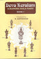 Deva Keralam: Chandra Kala Nadi: 3 Volumes [Paperback] R. Santhanam