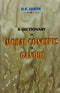Dictionary of Moral Concepts in Gandhi Gupta, R.K.