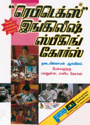 Rapidex English for Tamil Speakers R.K. Gupta