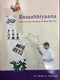 Rasaabhiyaana [Hardcover] Dr. Shobha G. Hiremath