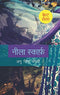 Neela Scarf (Hindi Edition)