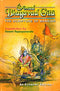 Srimad Bhagavad Gita: The Scripture of Mankind (An Economy Edition) [Hardcover] Swami Tapasyananda and translator
