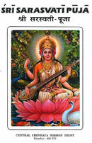Sri Saraswati Puja [Paperback] Central Chinmaya Mission Trust