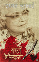 Kaghzi Hai Pairahan [Paperback] Ismat Chugtai