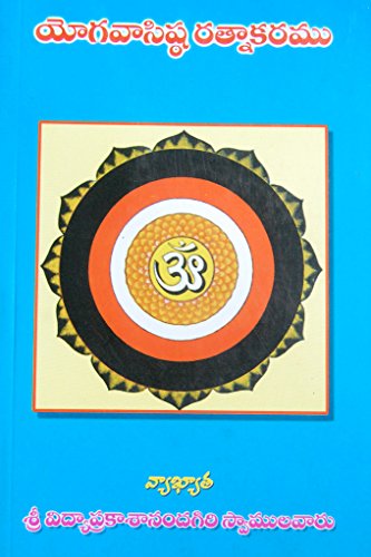 Yoga Vasista Ratnakaram [Paperback] Sri Vidya Prakashananda giri Swamiji