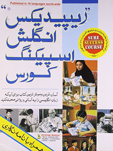 Repidex English Speaking Course - Persian (Persian and English Edition) Pustak Mahal Editorial Board