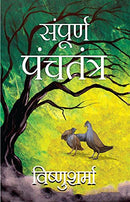 Sampooran Panchtantra (Hindi)