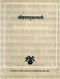 Srihastamuktavali (Kalamulasastra Series Vol. 3) (Kala?mu?las?a?stra granthama?la?) [Hardcover] Maheswar Neog & Kapila Vatsyayan and Maheswar Neog