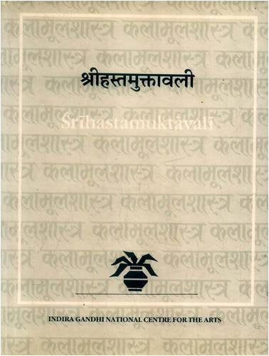 Srihastamuktavali (Kalamulasastra Series Vol. 3) (Kala?mu?las?a?stra granthama?la?) [Hardcover] Maheswar Neog & Kapila Vatsyayan and Maheswar Neog