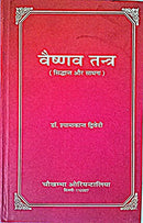 Vaishno Tantra [Paperback]