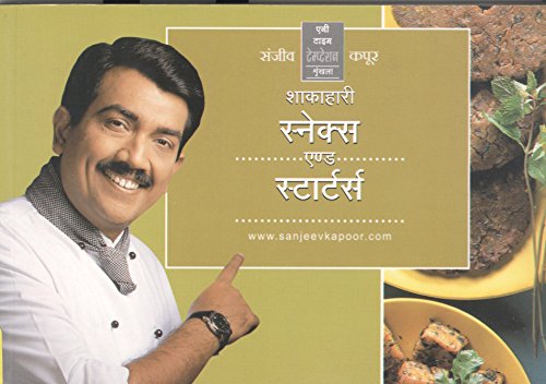 Shakahari Snacks & Starters [Paperback] Sanjeev Kapoor