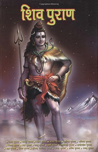 Shiv Puran [Paperback] Vinay