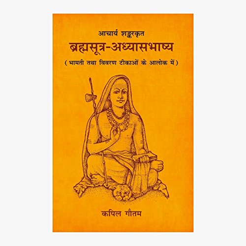 Acharya Shankar Krita Brahmasutra Adhyasabhashya (Hindi Edition) [Paperback] Kapil Gautam