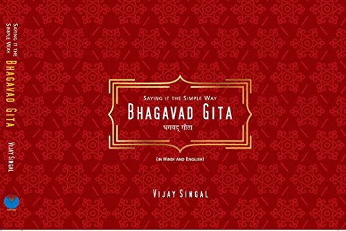 BHAGAVAD GITA- SAYING IT THE SIMPLE WAY (IN HINDI AND ENGLISH) [Hardcover] VIJAY SINGAL VIJAY SINGAL