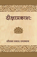 Diksha Prakash [Paperback] Shitla Prasad Upadhyaya