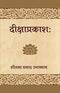 Diksha Prakash [Paperback] Shitla Prasad Upadhyaya