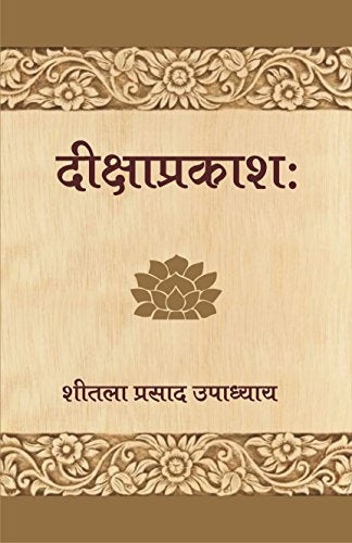 Diksha Prakash [Paperback] Shitla Prasad Upadhyaya