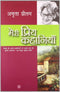 Meri Priya Kahaniyaan (Hindi Edition)