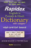 Rapidex English-Punjabi-Hindi Dictionary [Paperback]