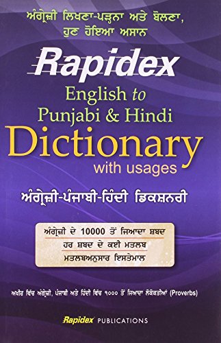 Rapidex English-Punjabi-Hindi Dictionary [Paperback]