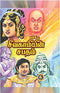 Sivagamiyin Sabatham [Hardcover] Kalki