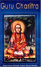 Guru Charitra by Shree Swami Samarth