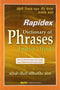 Rapidex Dictionary Of Phrases [Paperback] Pustak Mahal Editorial Board
