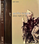 Bharatiya Chounritya: Itihas, Sanskriti Aur Kala (2 Vols) (Hindi Edition) [Hardcover] Badari Prasad