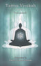 Tattva Vivekah/Chapter 1/Panchadasi [Paperback] Swami Vidyaranya/Swami Tejomayananda