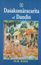 Dasakumaracarita of Dandian (Hardcover)