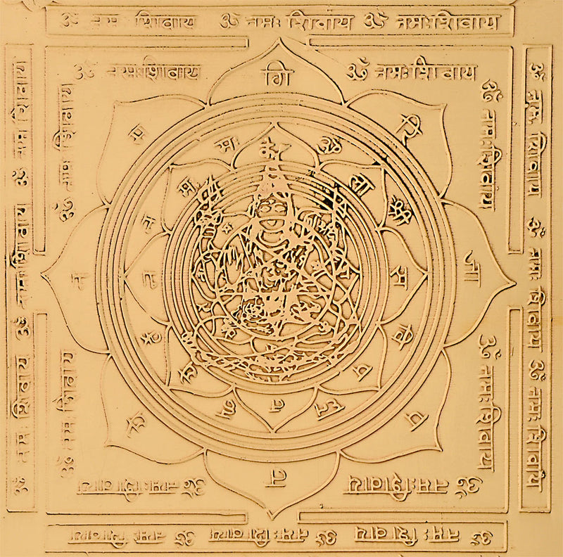 Shri Maha Mrityunjaya Yantra