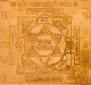 Sri Maha Laxmi Kuber Yantra