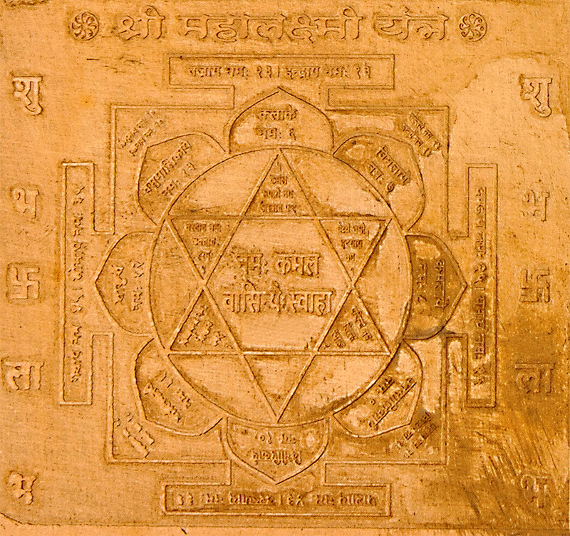 Sri Maha Laxmi Kuber Yantra