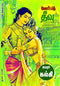 Mohini Theevu (Tamil) by Amarar Kalki
