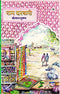 Rag Darbari [Paperback] SHRILAL SHUKLA