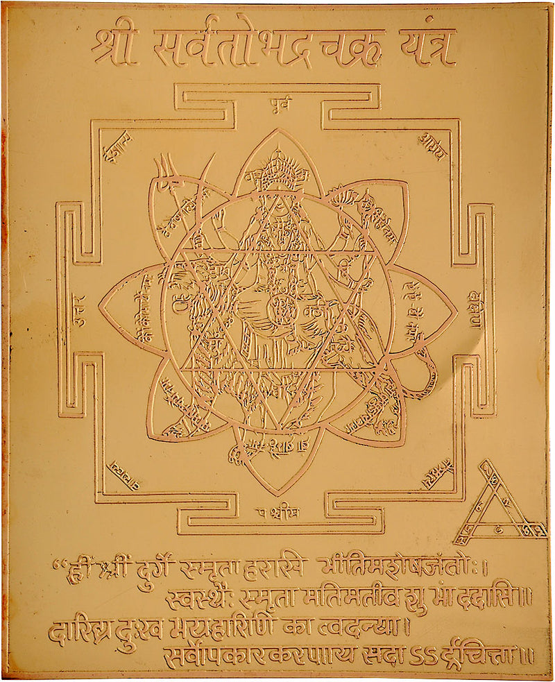 Sarvato Bhadra Durga Yantra