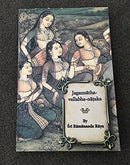 Jagannatha Vallabha-nataka [Paperback] Sri Ramadanda Raya