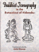 Buddhist Iconography in the Butsuzozui of Hidenobu [Hardcover] Anita Khanna