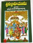 Srimad Ramayanam [Hardcover] Chaganti Koteshwar Rao Sharma