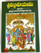 Srimad Ramayanam [Hardcover] Chaganti Koteshwar Rao Sharma