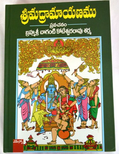 Srimad Ramayanam [Hardcover] Chaganti Koteshwar Rao Sharma