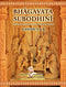 Bhagavaya Subodhini Cantos 5 & 6 (Bhagavata Subodhini) [Paperback] Bhaktivedanta Vidyapitha