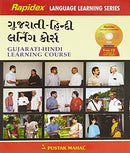 Set-Gujrati Hindi Language Learning [Paperback] R.Gupta