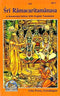 Sri Ramacaritamanasa (A Romanized Edition With English Translation)